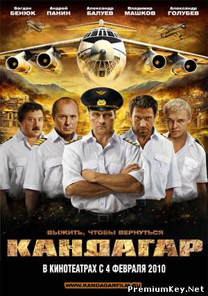Кандагар (2010)TS PROPER