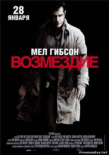 Возмездие / Edge of Darkness (2010) DVDRip