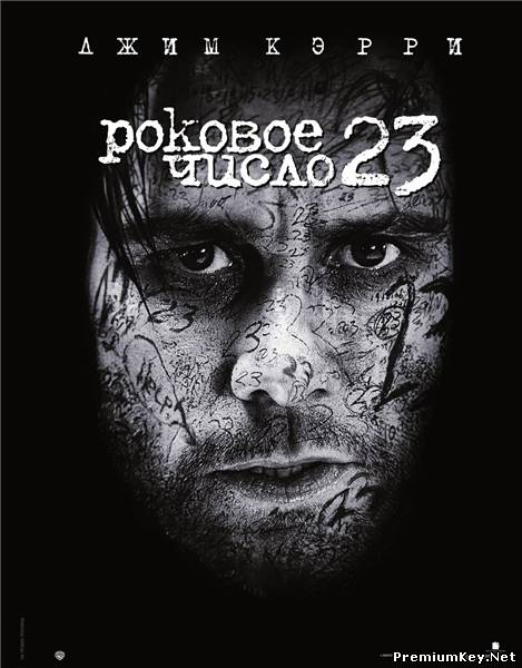Роковое число 23 / Number 23 (2007) DVDRip