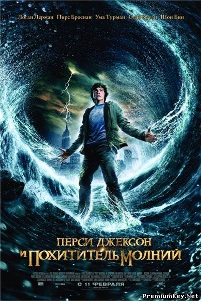 Перси Джексон и похититель молний / Percy Jackson & the Olympians: The Lightning Thief (2010) DVDRip