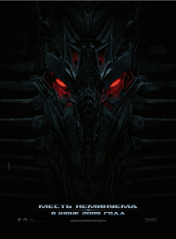 Трансформеры 2: Месть падших / Transformers: Revenge of the Fallen (2009) HDRip