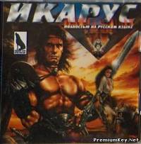 <b>Icarus: Sanctuary of the Gods (1998/PC/RUS)</b> скачать бесплатно