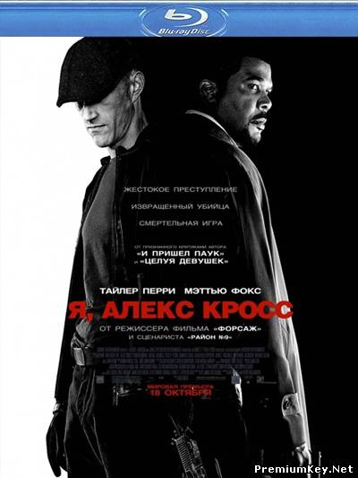 Я, Алекс Кросс / Alex Cross (2012) BDRip + DVD + HDRip + AVC