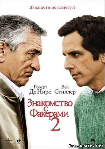 Знакомство с Факерами 2 / Little Fockers (2010) TS