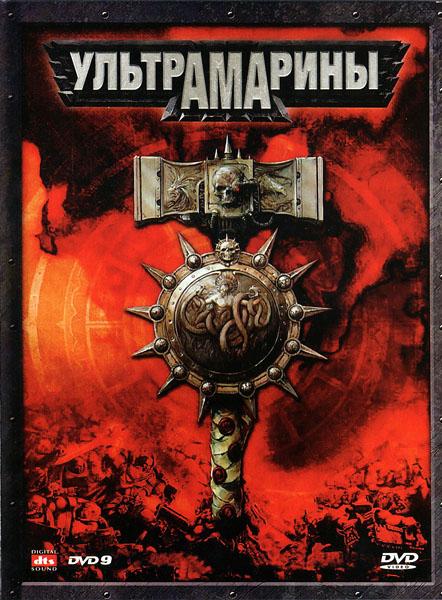 Ультрамарины / Ultramarines: A Warhammer 40,000 Movie (2010/DVDRip)