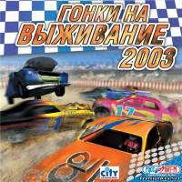 <b>Demolition Champions (2003/PC/RUS)</b> скачать бесплатно
