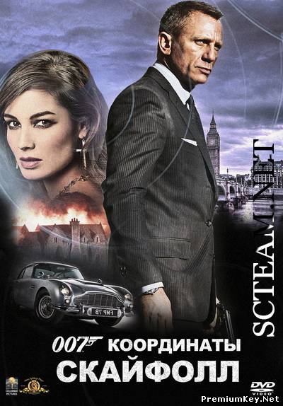 007: Координаты Скайфолл / Skyfall (2012) DVDRip