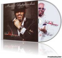 <b>Михаил Шуфутинский - Love Story (2013) FLAC/mp3</b> скачать бесплатно