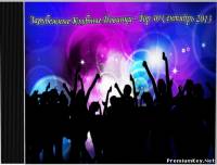 <b>Зарубежные клубные новинки - Top 40 сентябрь (2013)</b> скачать бесплатно