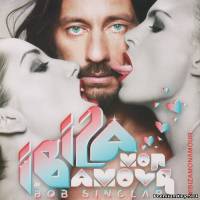 <b>Bob Sinclar - Ibiza Mon Amour (2013) FLAC</b> скачать бесплатно