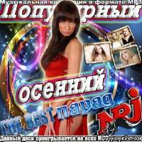 <b>Популярный Осенний The Best Парад Energy (2013)</b> скачать бесплатно
