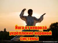 <b>Йога от невроза и укрепление нервной системы (2011) SATRip</b> скачать бесплатно