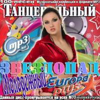 <b>Танцевальный молодежный звездопад (2014)</b> скачать бесплатно