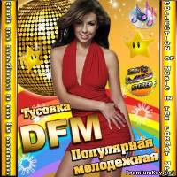 <b>Популярная молодежная тусовка DFM (2014)</b> скачать бесплатно