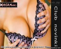 <b>Клубные новинки Vol.361 (2014)</b> скачать бесплатно