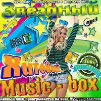<b>Звездный Хитовый Music-box (2014)</b> скачать бесплатно