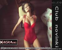 <b>Клубные новинки Vol.370 (2014)</b> скачать бесплатно