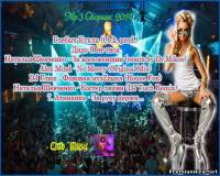 <b>Сборник хитов от Club Music 2 (2014)</b> скачать бесплатно