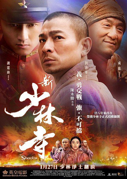 Шаолинь / Shaolin (2011) DVDScr