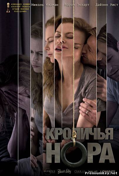 Кроличья нора / Rabbit Hole (2010) DVD5