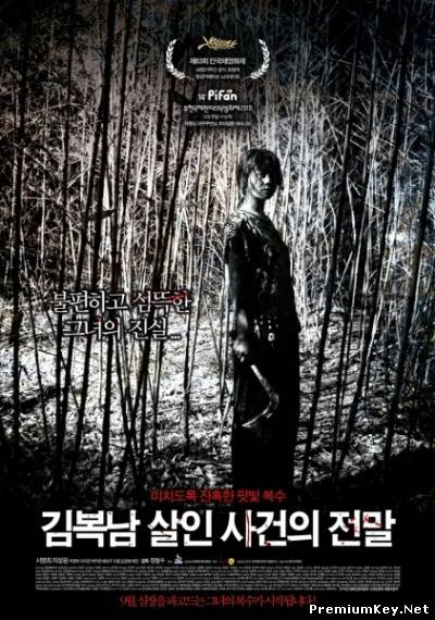 Ожесточённая / Bedevilled (2010) DVDRip