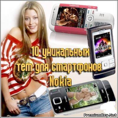 10 тем для смартфонов Nokia