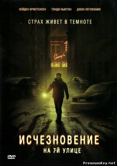 Исчезновение на 7-й улице / Vanishing on 7th Street (2010) DVD5