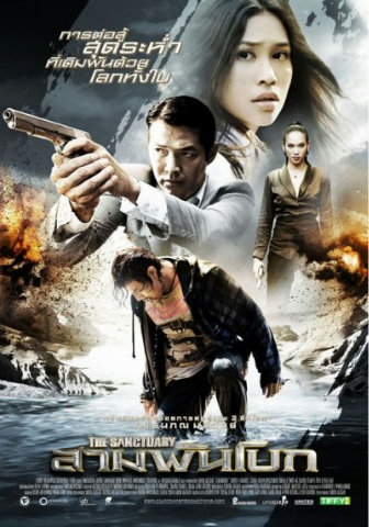 Святыня / The Sanctuary (2009) DVDRip
