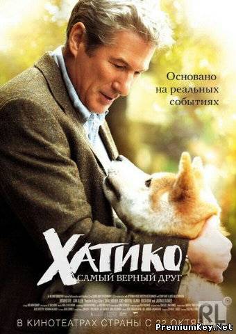 <b>Хатико/Hachiko: A Dog's Story (2009) DVDRip</b> скачать бесплатно