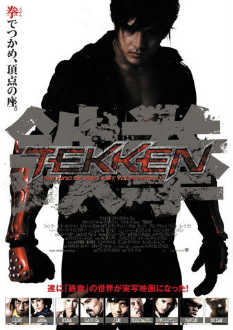 Теккен / Tekken (2010) DVDRip