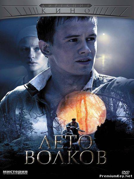 Лето волков (Капли крови на цветущем вереске) (2011) DVD5