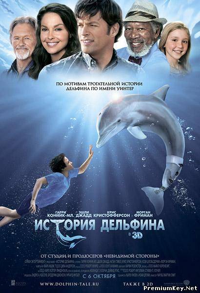 История дельфина / Dolphin Tale (2011) DVDRip
