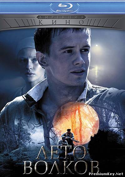 Капли крови на цветущем вереске (2011) HDRip