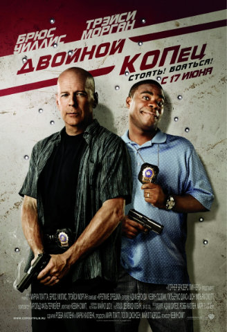 <b>Двойной КОПец / Cop Out(2010) HDRip</b> скачать бесплатно