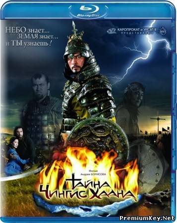 Тайна Чингис Хаана (2009) BDRip