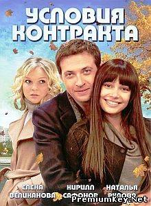 Условия контракта (2011) DVD5